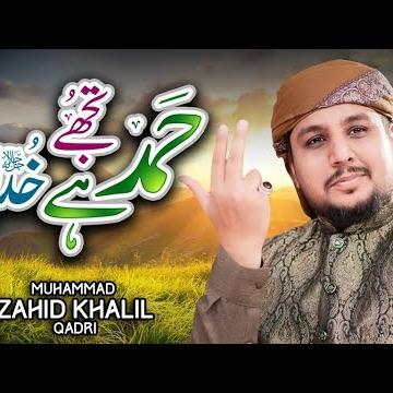 Muhammad Zahid Khalil Qadri