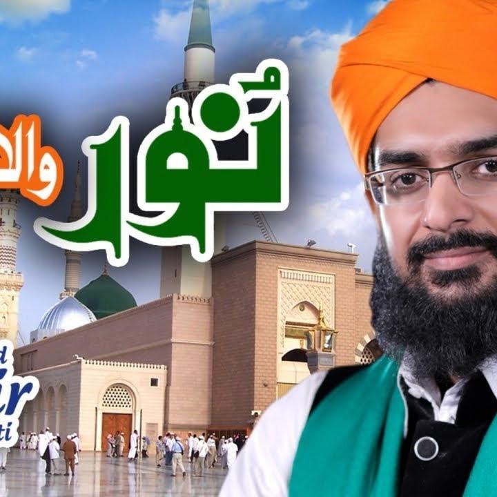 Noor Wala Aya Hai