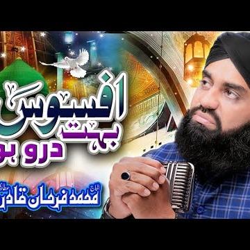 Muhammd Farhan Qadri