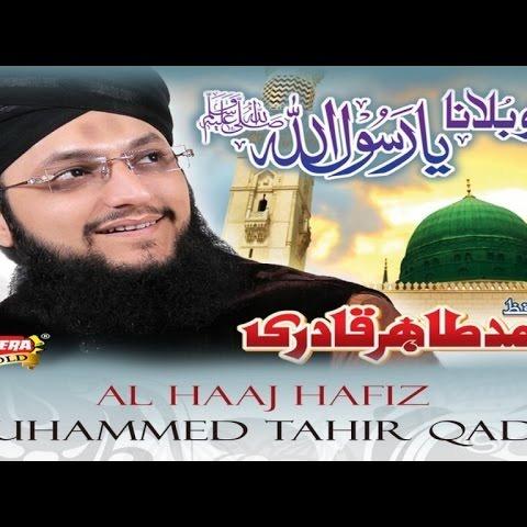 Hum Ko Bulana Ya Rasool Allah