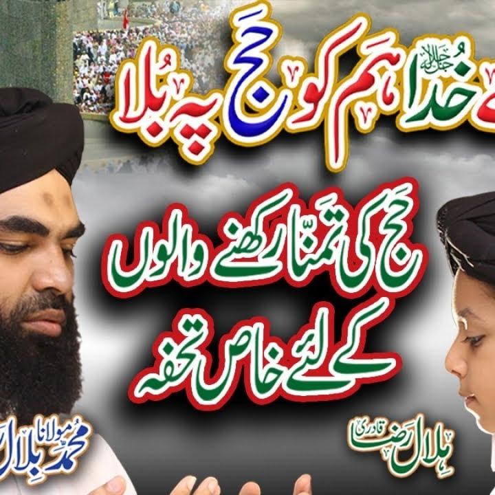 Aye Khuda Hum Ko