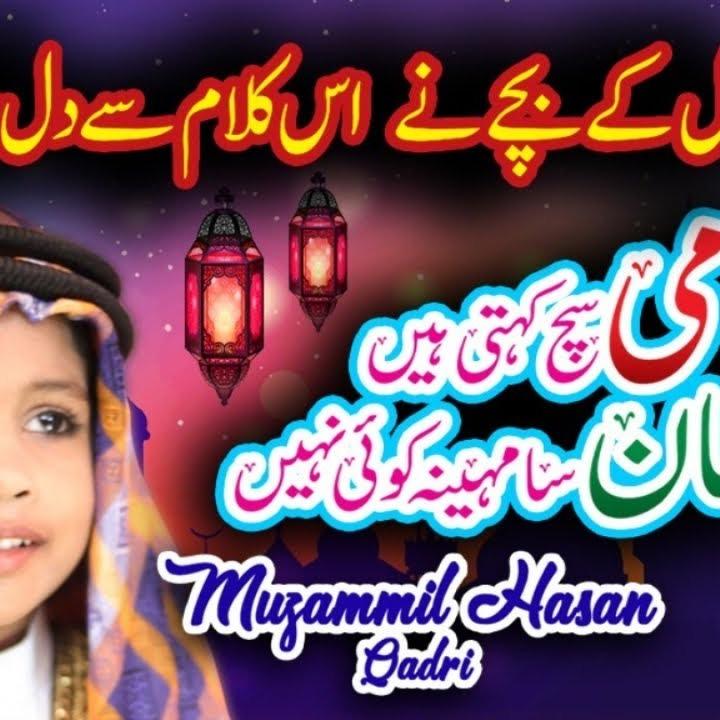 Ami Sach Kehti Hai Ramzan Sa Mahina Koi Nahi