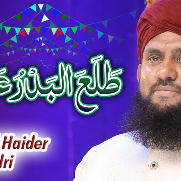 Tala Al Badru Alaina