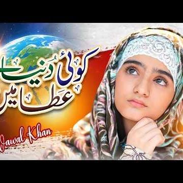 Nawal Khan