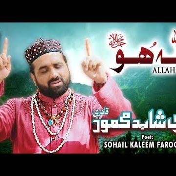 Allah Hoo