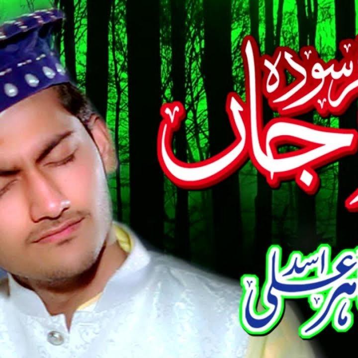 Tanam Farsooda