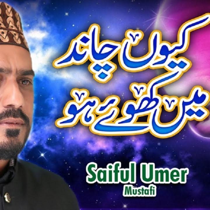 Kyun Chand Main Khoye Ho