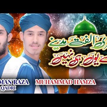 Salman Raza Qadri & Muhammad Hamza