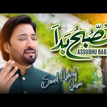 Saud Ashraf Qasmi