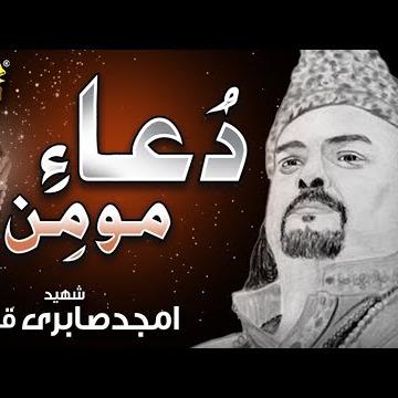Shaheed Amjad Sabri