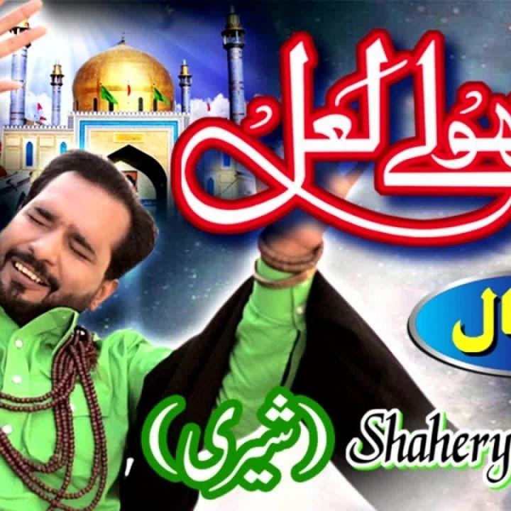 Jhoolay Laal Qalandar