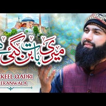 Shakeel Qadri Peeranwala