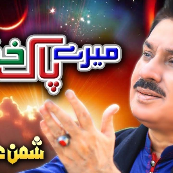 Aya Keen Maro