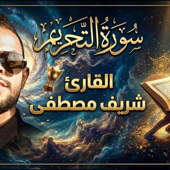 Sherif Mostafa