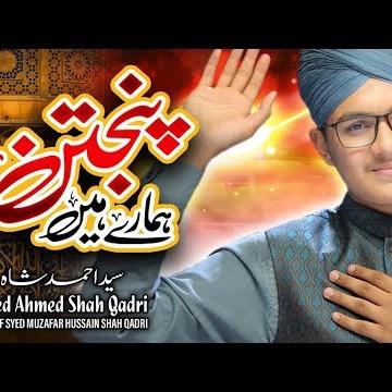 Syed Ahmed Shah Qadri