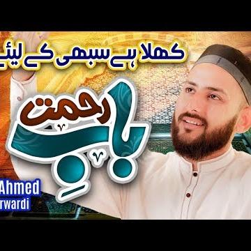 Syed Ahmed Soharwardi