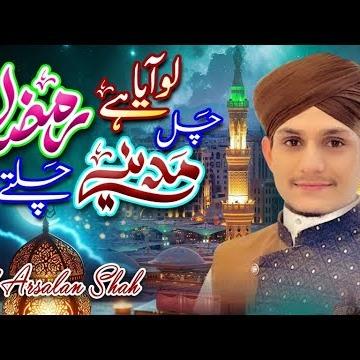 Syed Arsalan Shah