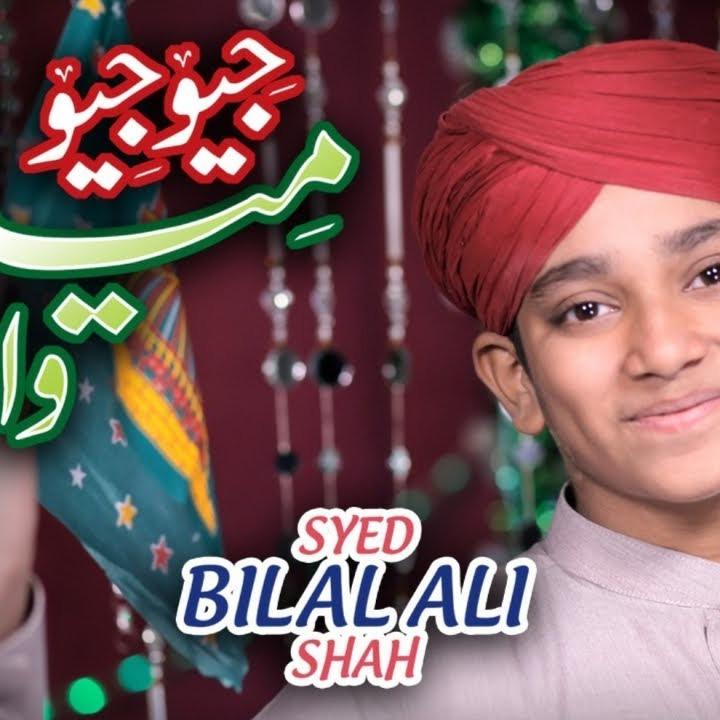 Syed Bilal Ali Shah