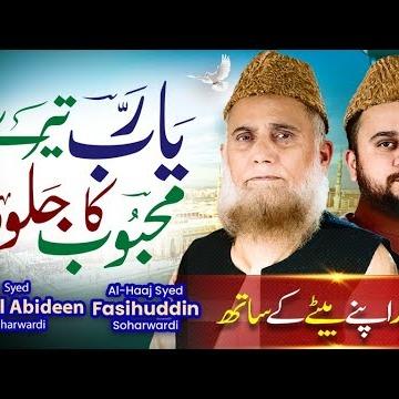 Syed Fasihuddin Soharwardi & Zain Ul Abideen