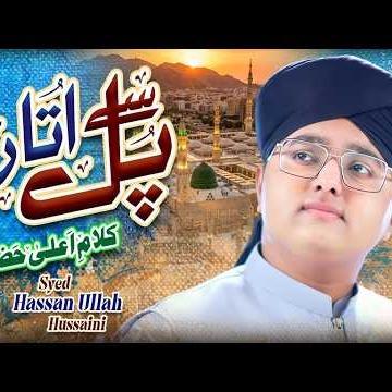 Syed Hassan Ullah Hussaini