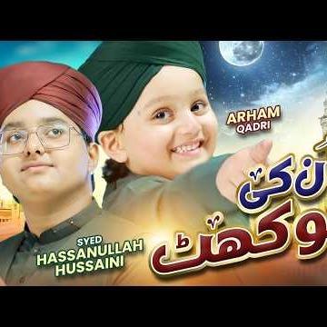 Syed Hassan Ullah Hussaini & Arham Qadri