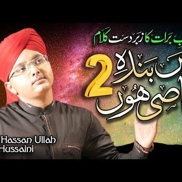 Syed Hassan Ullah Hussani