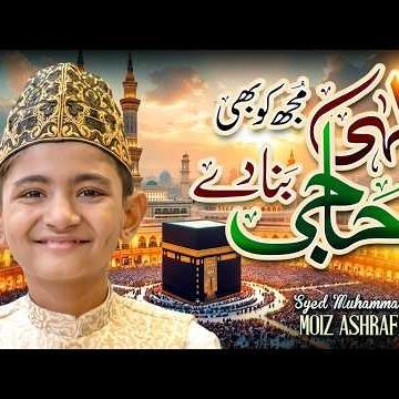 Syed Moiz Ashrafi