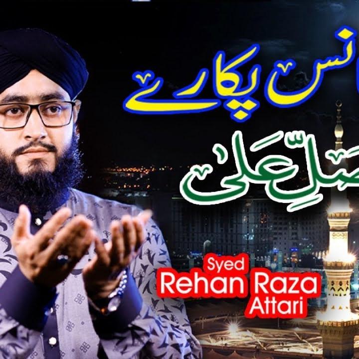 Ahlan Wa Sahlan Marhaba