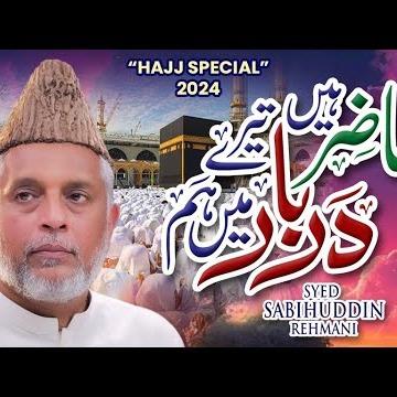 Syed Sabihuddin Rehmani