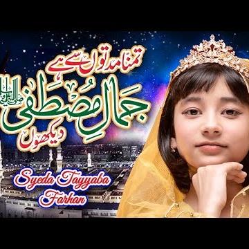 Syeda Tayyaba Farhan