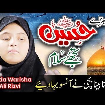 Syeda Warisha Ali