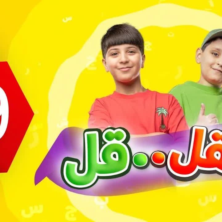 The V letter (No Drum) - Jad & Eyad Miqdad
