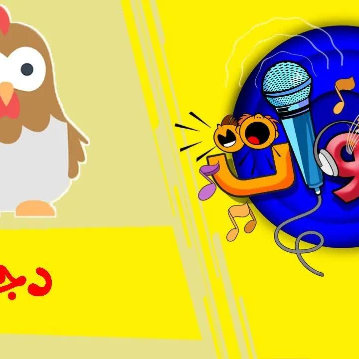 Al Ghorab Wal Thaalab