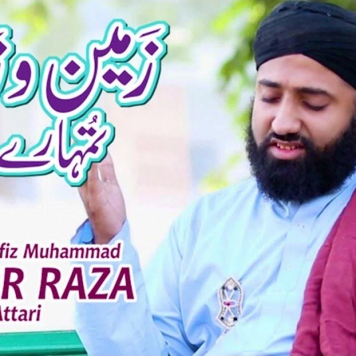 Zameen o Zaman