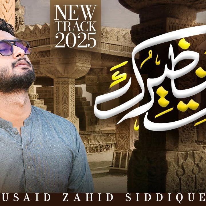 Usaid Zahid Siddique
