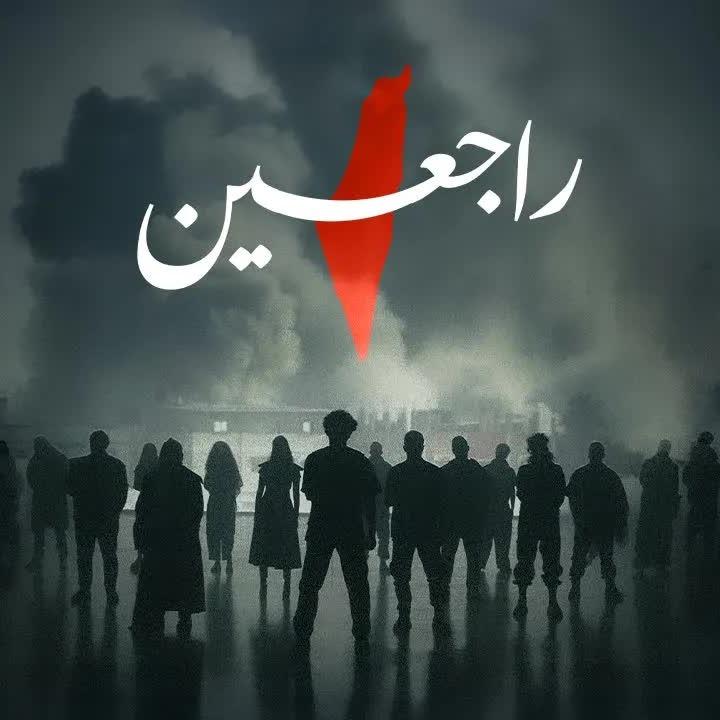 Raj'een