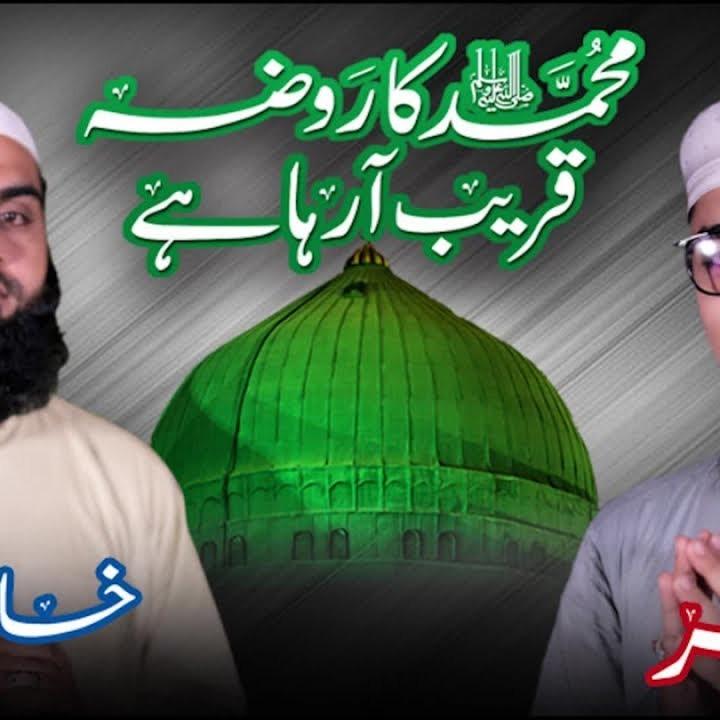 Muhammad Ka Roza