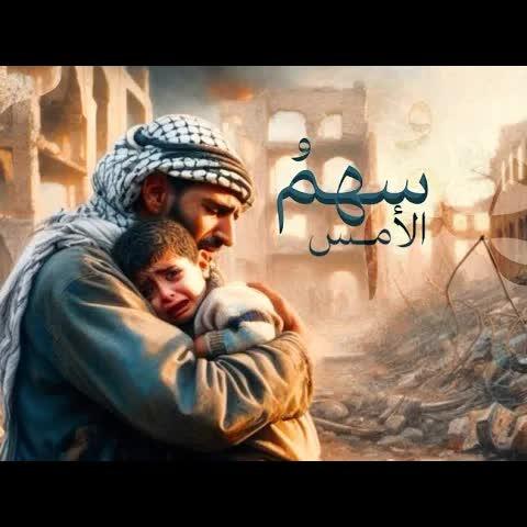 Min Huna Sha'a Al-Aman (feat. Ahmad Al-Nafis)