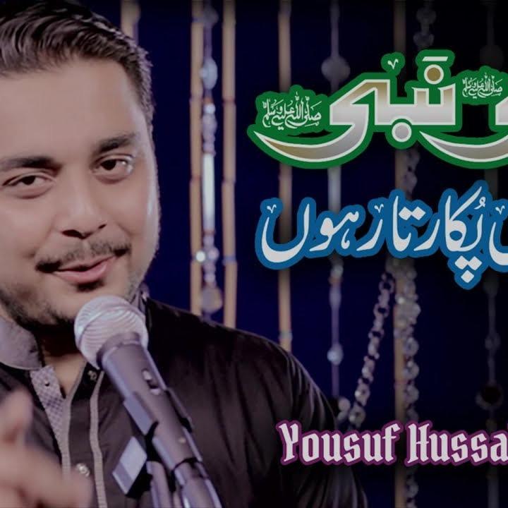 Yousuf Hussain Katib