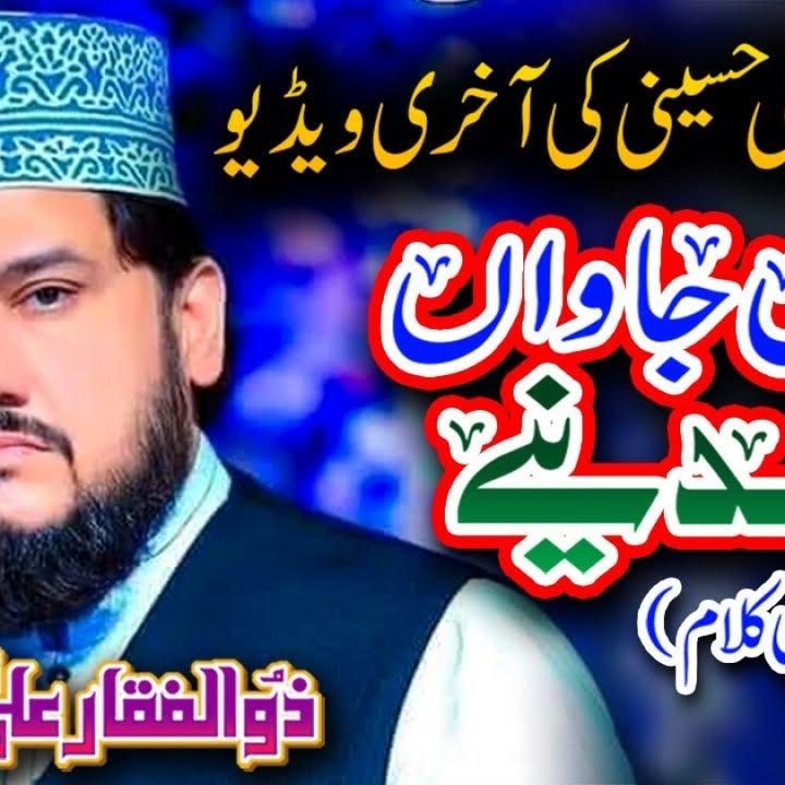 Dar e Nabi Per