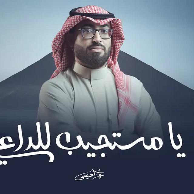 Omar Aleesa