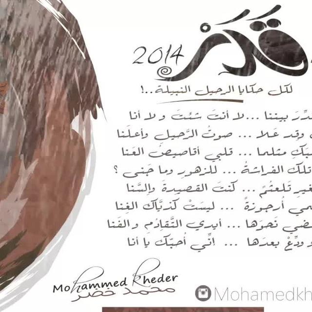 Mohammed Kheder