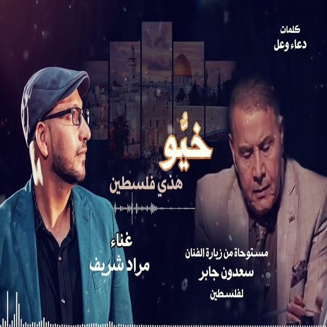 Morad Sharif