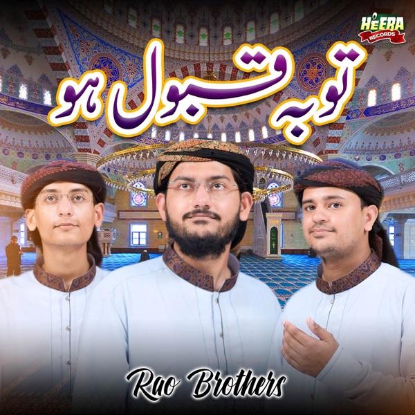 Murshid Ka Karam