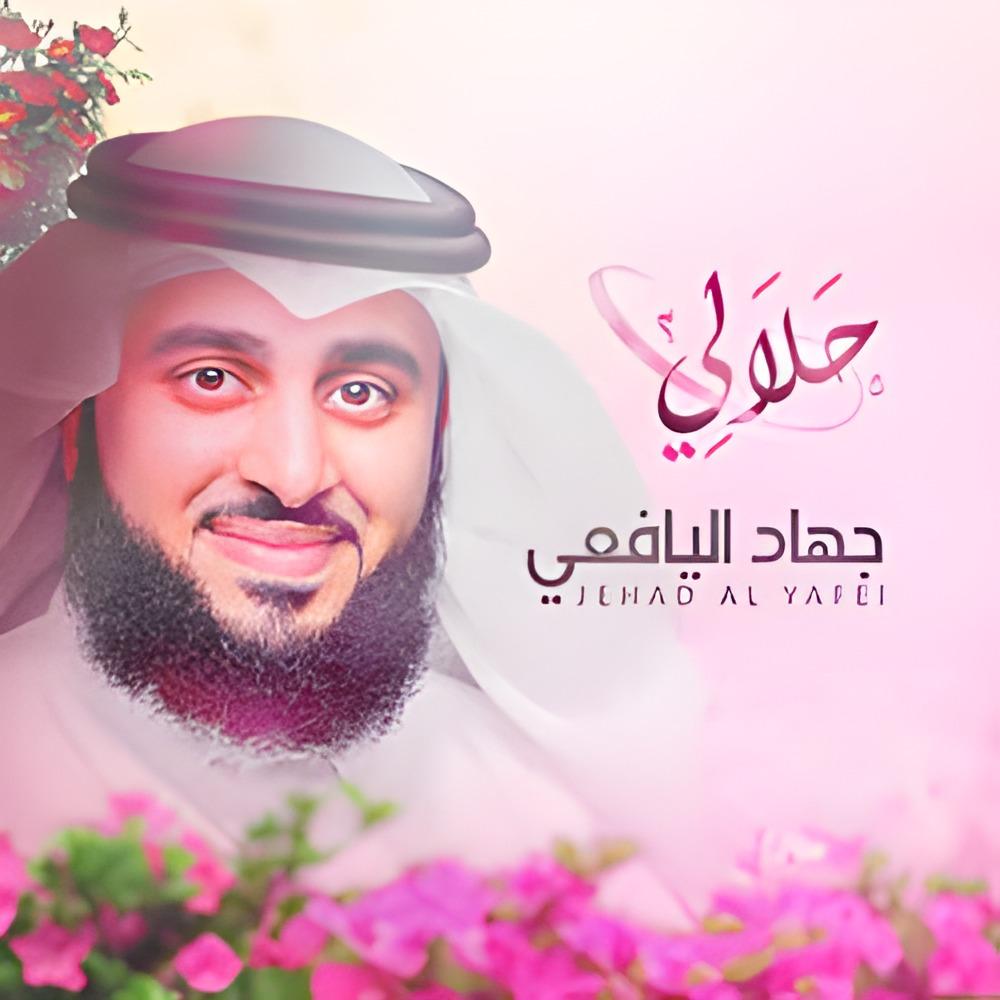 Halali