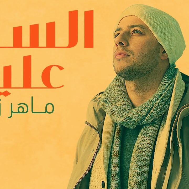 Assalamu Alayka