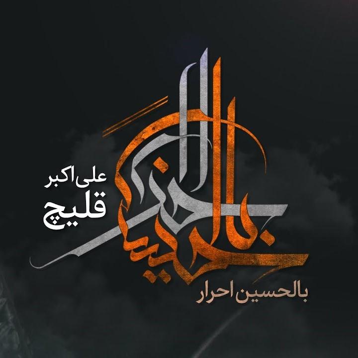 Bel Hussain Ahrar