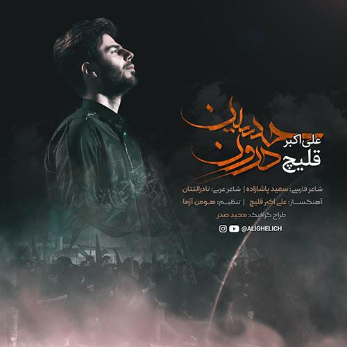 Hussain E Daroun
