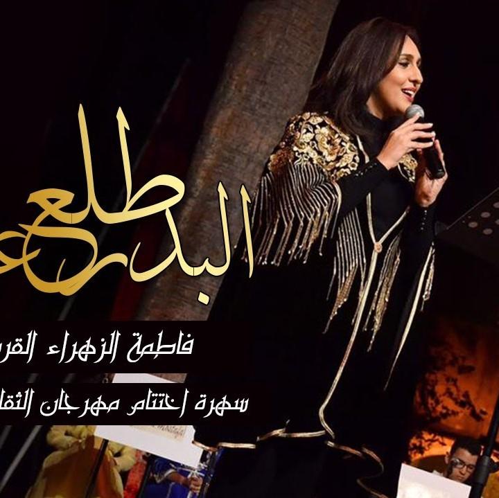 Talaa L'badero Alayna