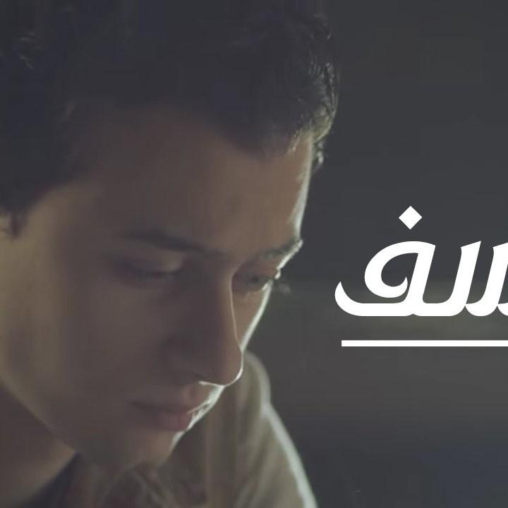 Ana Asef